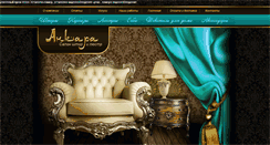 Desktop Screenshot of ankara.com.ua